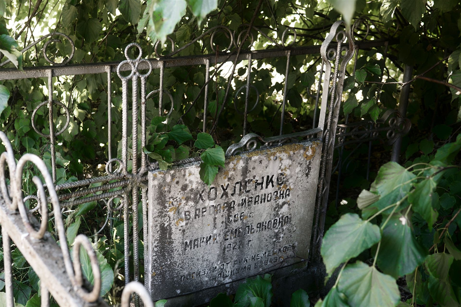 A Jewish cemetery gate representing traditional burial care
